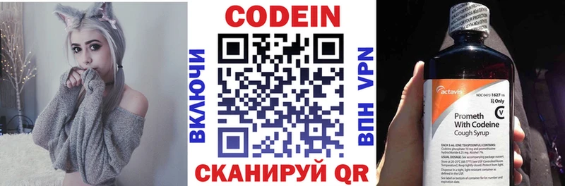 Codein Purple Drank  Купить  Лабытнанги 
