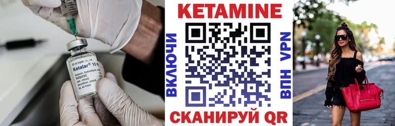 КЕТАМИН VHQ  Купить  Лабытнанги 