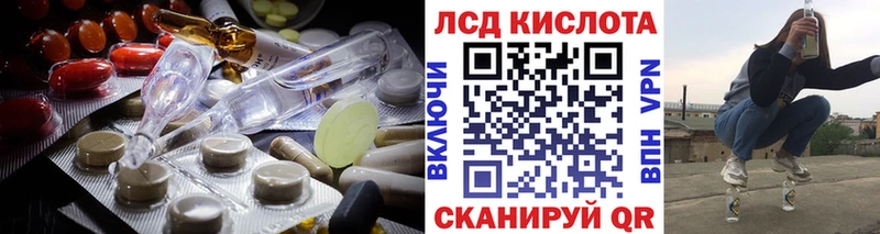 LSD-25 экстази кислота  Купить  Лабытнанги 