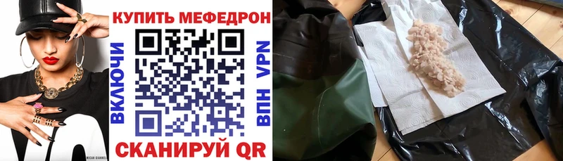 Купить  Лабытнанги  МЕФ mephedrone 