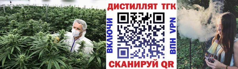Купить  Лабытнанги  Дистиллят ТГК вейп с тгк 